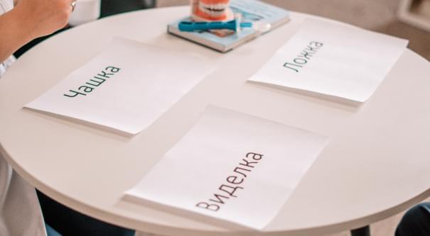 Составление ИПР по восстановлению речи после инсульта